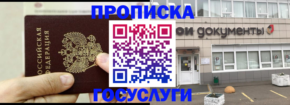 пропишу в квартире в Белокурихе