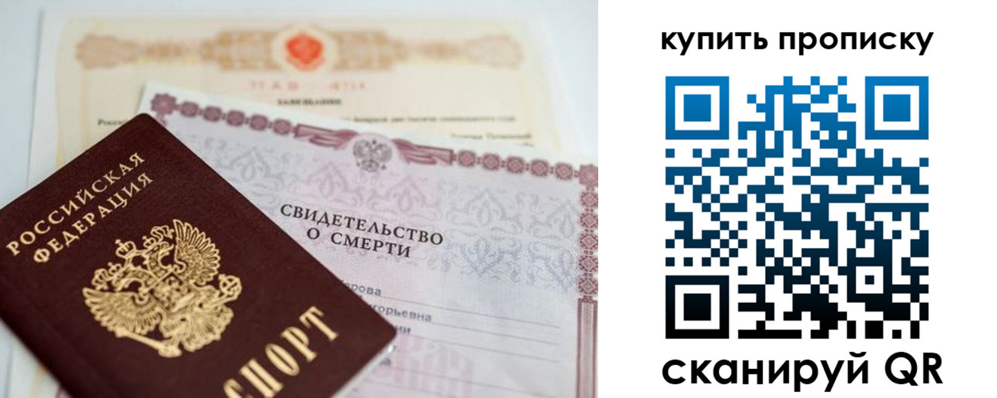 прописка для работы в Белокурихе